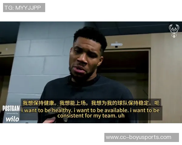 字母哥谈球队心态输球谦逊赢球自信需保持平衡 字母哥谈球队心态输球谦逊赢球自信需保持平衡